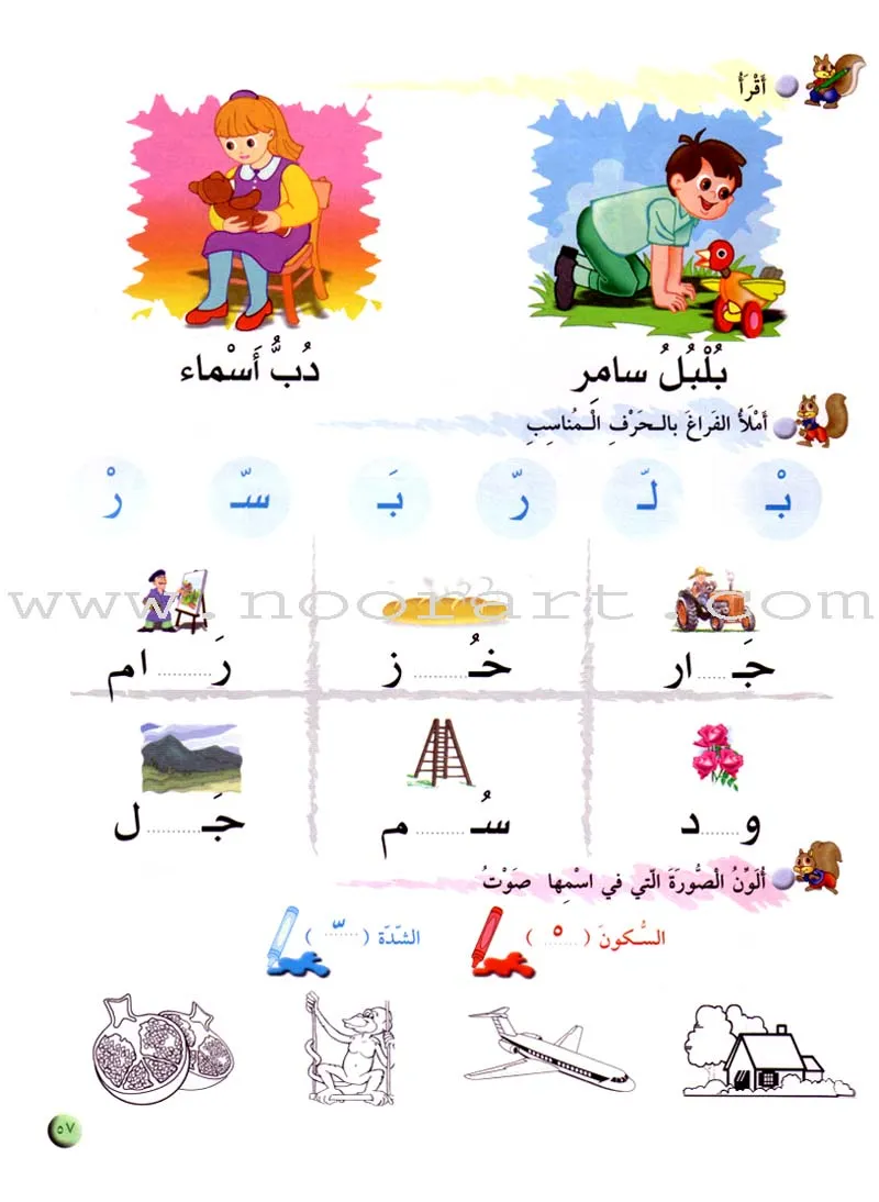 Arabic Club Textbook: Volume 2 نادي العربية