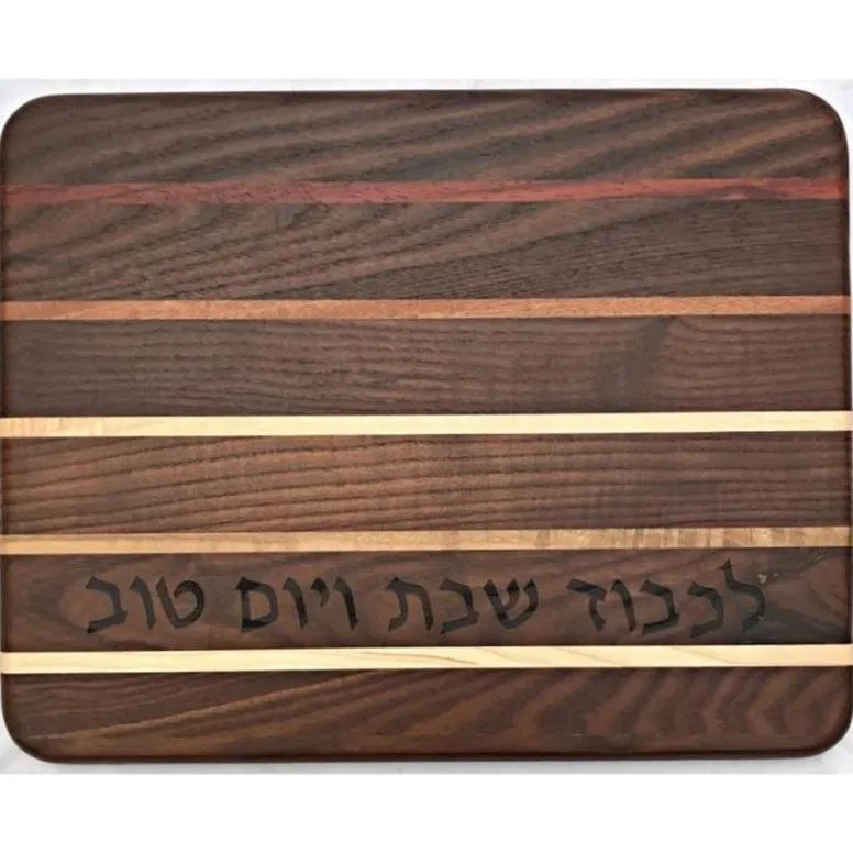 Contemporary Design Multiwood Challah Board 11" x 14" From KINOR Collection